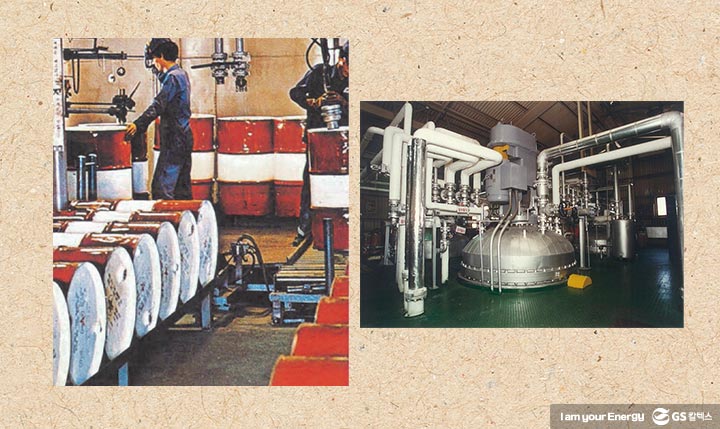 gs칼텍스, gs칼텍스사보, 역사이야기, 윤활유사업, 윤활유역사