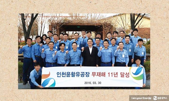 gs칼텍스, gs칼텍스사보, 역사이야기, 윤활유사업, 윤활유역사