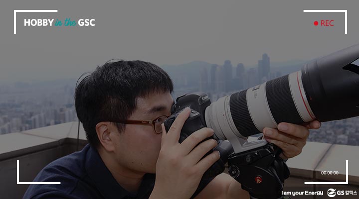 gs칼텍스, gs칼텍스사보, 하비인더GSC, 직장인취미, 사진촬영
