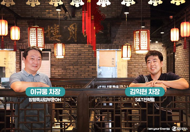 gs칼텍스, gs칼텍스사보, 아시아MBA,북경칭화대학교, 상해푸단대학교