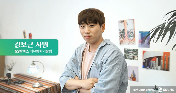 gs칼텍스, gs칼텍스사보, 신입사원, gs칼텍스여수, 엔지니어, 신입엔지니어, 여수라이프