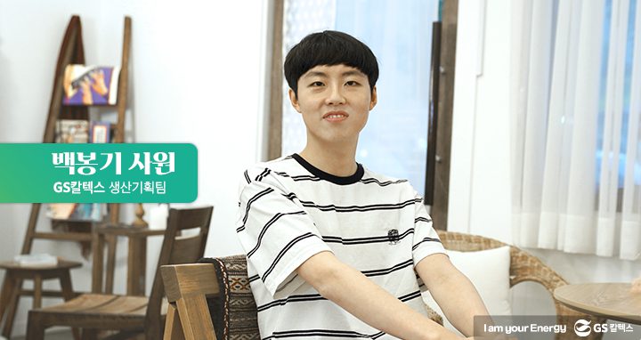 gs칼텍스, gs칼텍스사보, 신입사원, gs칼텍스여수, 엔지니어, 신입엔지니어, 여수라이프