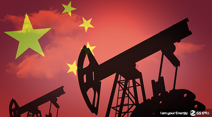 gs칼텍스, gs칼텍스사보, 중국의 유가 영향력
