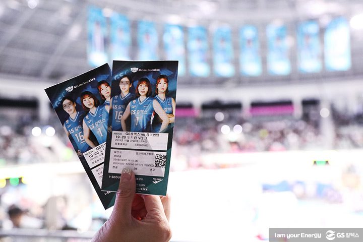 gs칼텍스, gs칼텍스사보, GS칼텍스서울Kixx배구단, 티켓