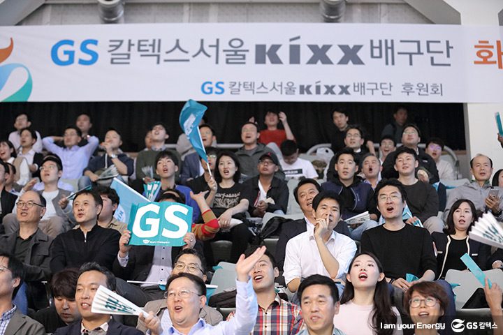 gs칼텍스, gs칼텍스사보, GS칼텍스서울Kixx배구단을 응원중인 GS칼텍스 직원들