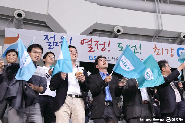 gs칼텍스, gs칼텍스사보, GS칼텍스서울Kixx배구단을 응원중인 GS칼텍스 직원들