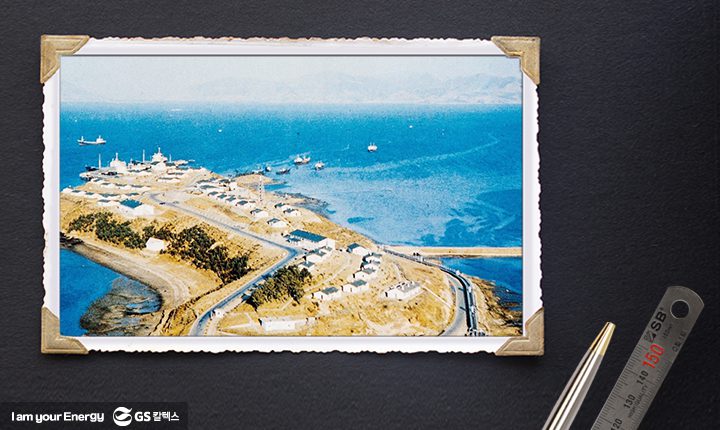 gs칼텍스, gs칼텍스사보, 바다가 보이는 장구미 사택