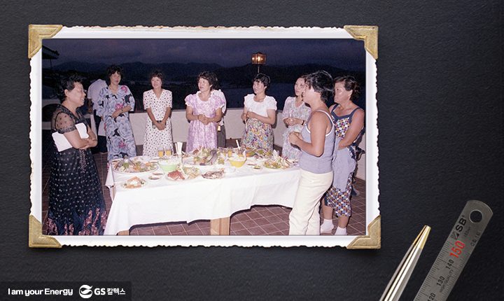 gs칼텍스, gs칼텍스사보, 장구미 사택에서 파티중인 사택부인회