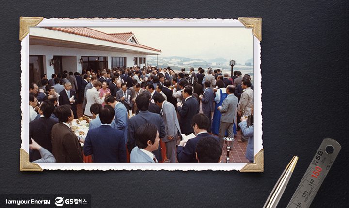 gs칼텍스, gs칼텍스사보, 장구미 사택