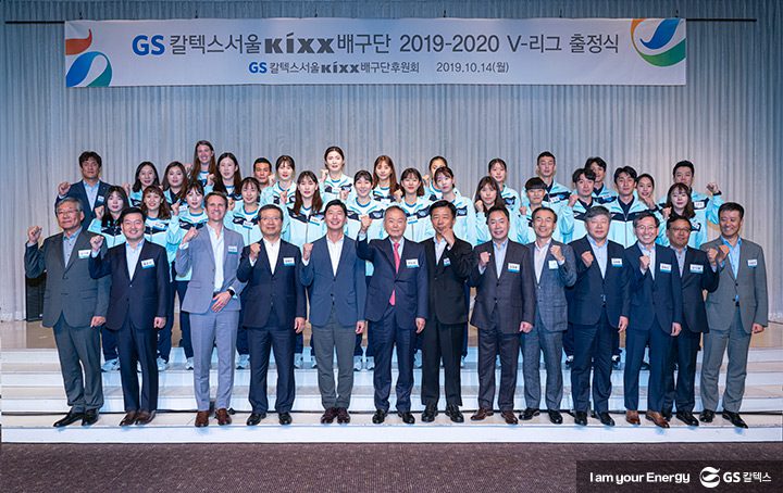 GS칼텍스서울Kixx배구단 V리그 출정식 단체 사진