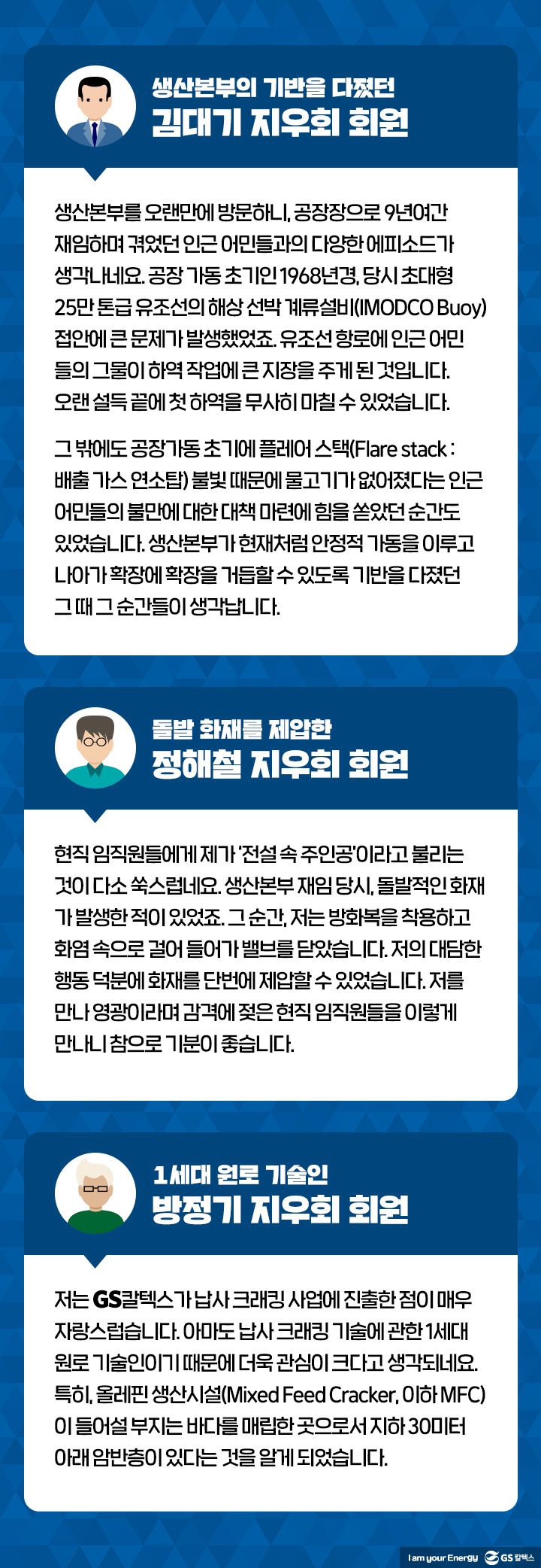 gs칼텍스, gs칼텍스사보, 지우회 여수공장 방문 리뷰