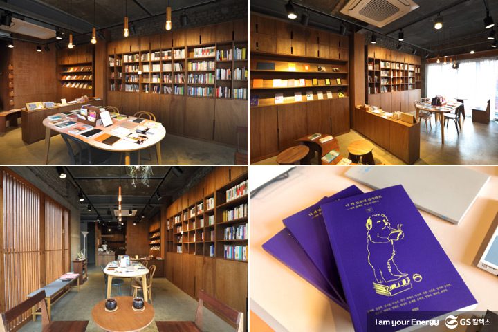 gs칼텍스, gs칼텍스사보, 이색책방 아침달