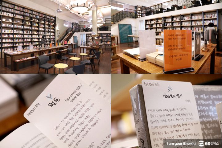 gs칼텍스, gs칼텍스사보, 이색책방 최인하 책방