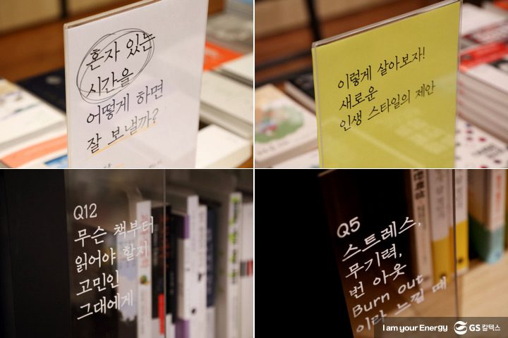 gs칼텍스, gs칼텍스사보, 이색책방 최인하 책방