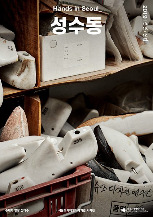 GS칼텍스, GS칼텍스사보, 전시