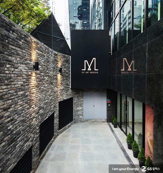 GS칼텍스, GS칼텍스사보, 전시