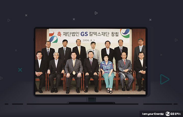 GS칼텍스, GS칼텍스사보, 역사이야기, 예울마루