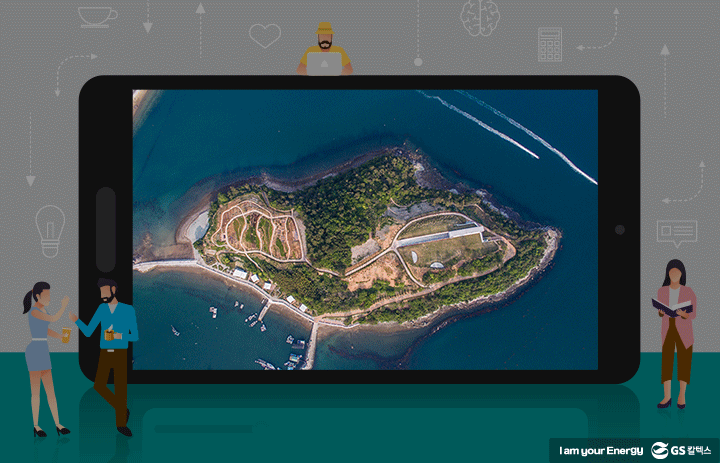 GS칼텍스, GS칼텍스사보, 역사이야기, 예울마루