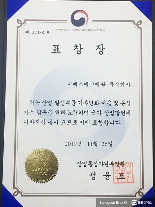 GS칼텍스, GS칼텍스사보, 뉴스브리핑, 뉴스