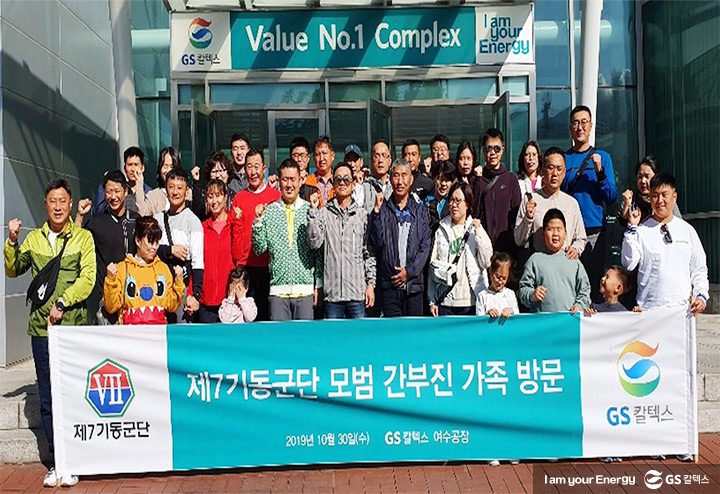 GS칼텍스, GS칼텍스사보, 뉴스브리핑, 뉴스