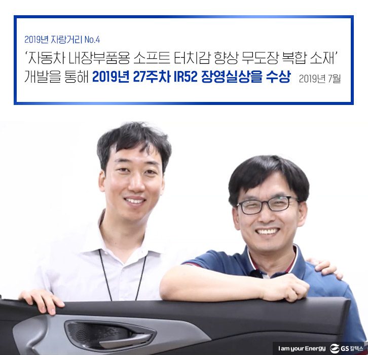 GS칼텍스, GS칼텍스사보, GSC주목, 수상내역, 총결산