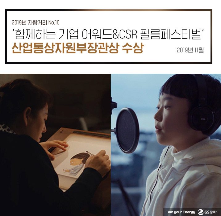 GS칼텍스, GS칼텍스사보, GSC주목, 수상내역, 총결산