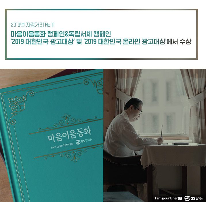 GS칼텍스, GS칼텍스사보, GSC주목, 수상내역, 총결산