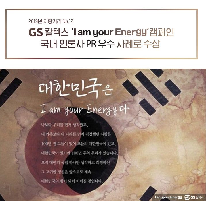 GS칼텍스, GS칼텍스사보, GSC주목, 수상내역, 총결산