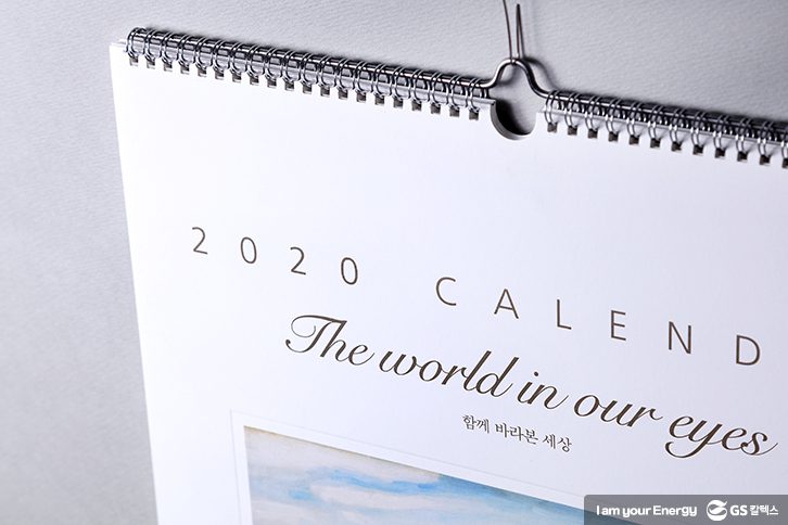 2020 CALENDER, "함께 바라본 세상"이 적힌 달력이 클로즈업 된 모습