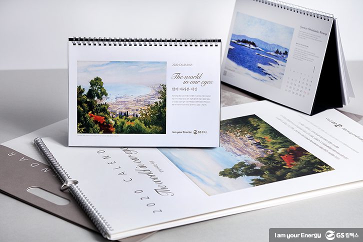 GS칼텍스달력, GS칼텍스캘린더
