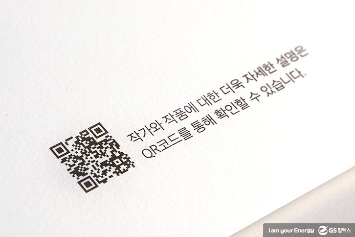 GS칼텍스달력, GS칼텍스캘린더