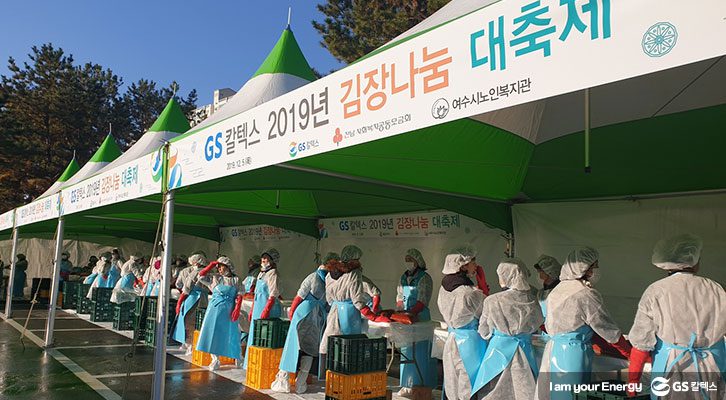 김장, 김장나눔대축제