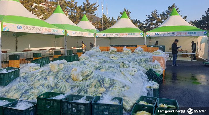 김장, 김장 김치, 김장나눔대축제