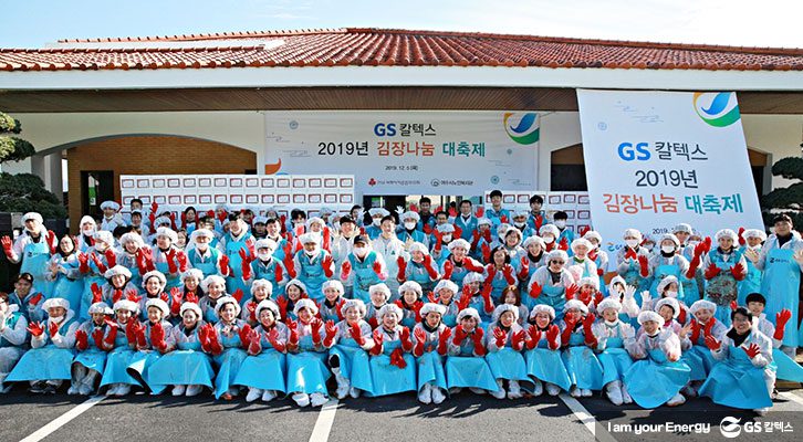 김장, 김장 김치, 김장나눔대축제