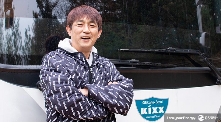 GS칼텍스서울Kixx배구단 숨은 조력자 인터뷰