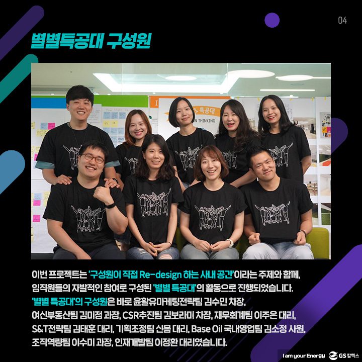 GS칼텍스, GS칼텍스사보, 공간, 이음