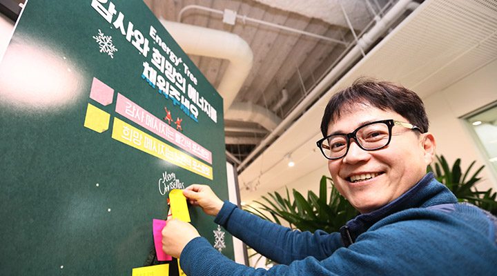 GS칼텍스  ‘이음’에 세워진 Energy+ 트리에 응원 메세지들이 붙어있는 모습