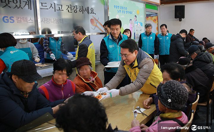 GS칼텍스 사보, GS칼텍스, 설, 사회공헌