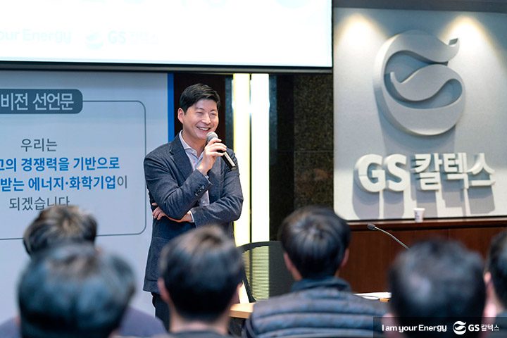 GS칼텍스 사보, GS칼텍스, 신입팀장과정