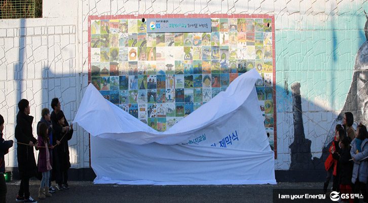 여수 벽화, 여수 희망에너지교실, 큰바위얼굴 역사체험