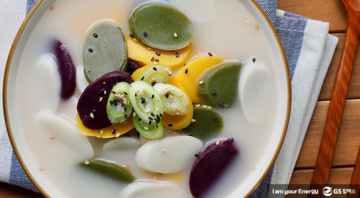 GSC BS MH holiday 20200130 01 사회공헌 기업소식, 매거진