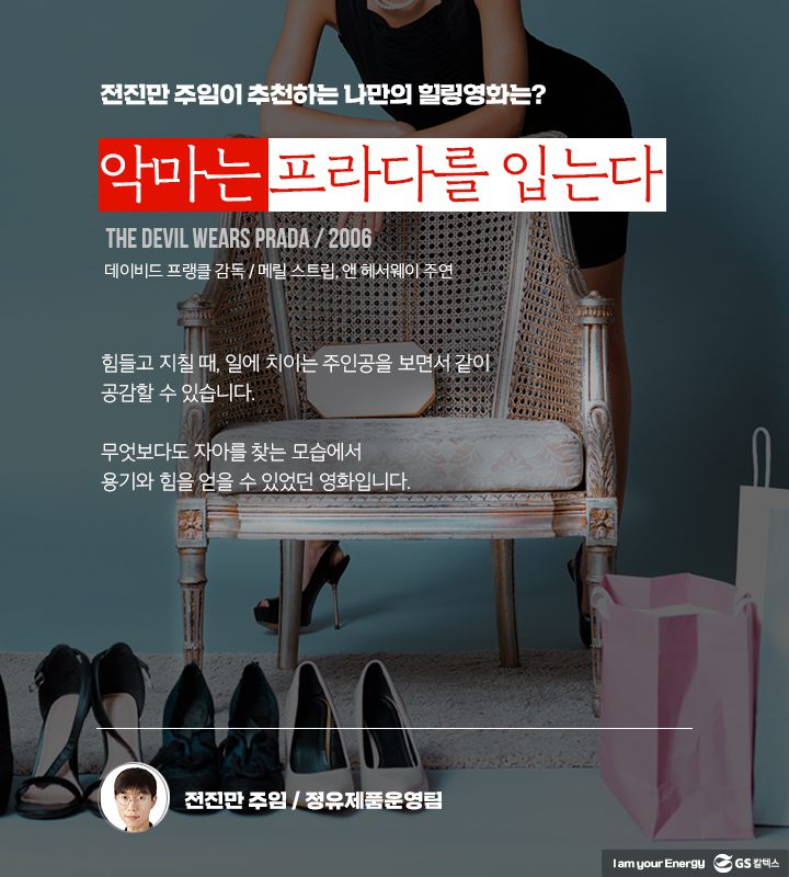 GS칼텍스, GS칼텍스 사보, 세대공감