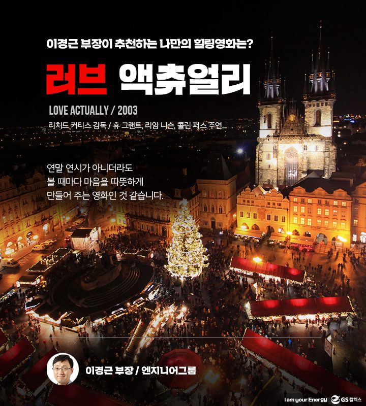 GS칼텍스, GS칼텍스 사보, 세대공감