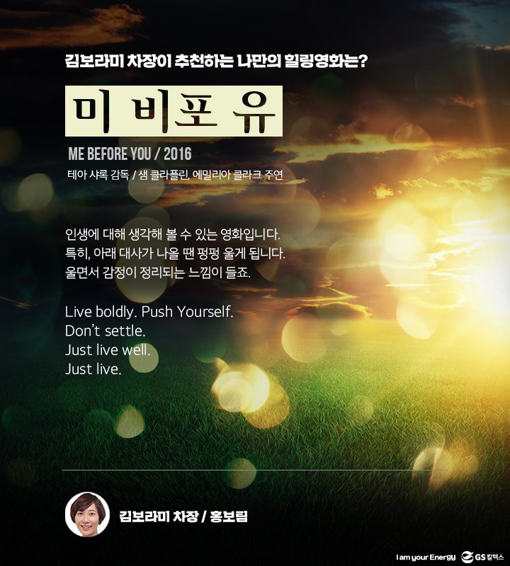 GS칼텍스, GS칼텍스 사보, 세대공감