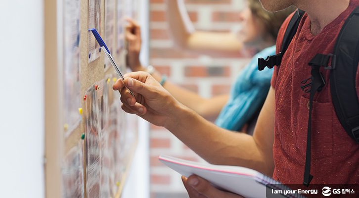 학교시설과 프로그램을 알차게 이용하자