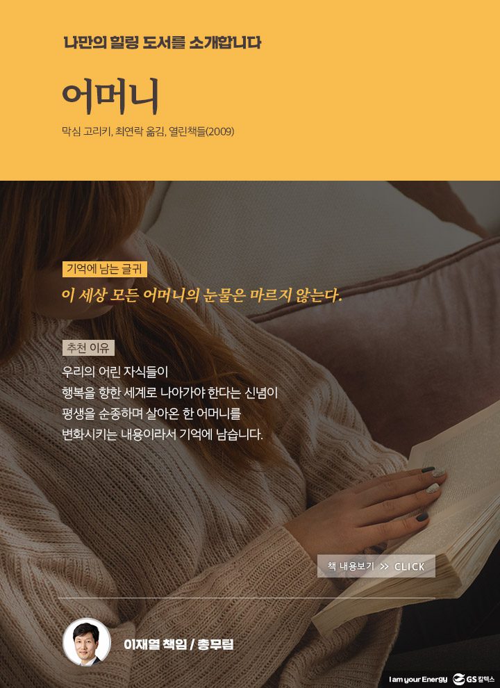 나만의 힐링 도서 - 어머니