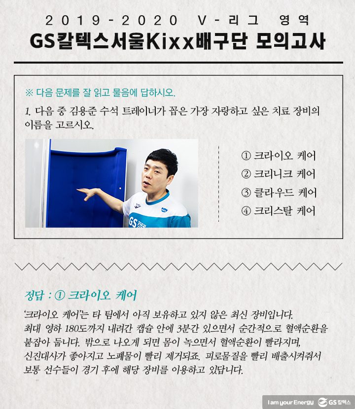 GS칼텍스, GS칼텍스 사보, GSC 매거진