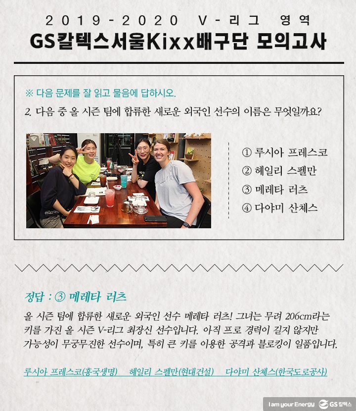 GS칼텍스, GS칼텍스 사보, GSC 매거진