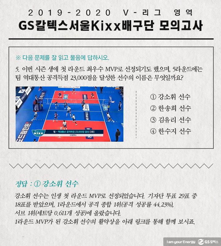 GS칼텍스, GS칼텍스 사보, GSC 매거진
