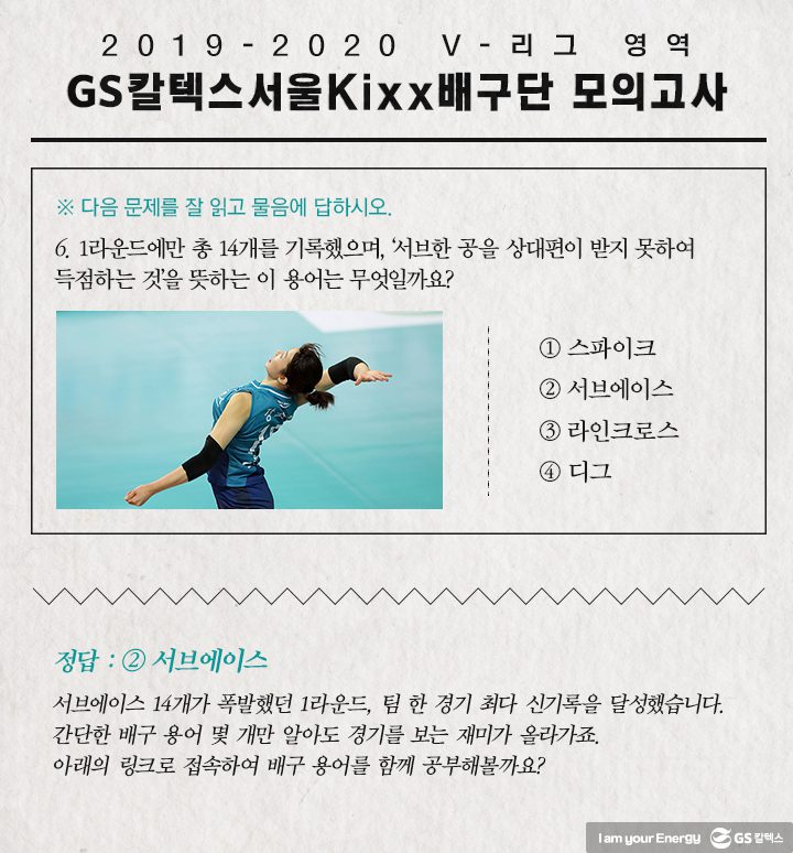 GS칼텍스, GS칼텍스 사보, GSC 매거진